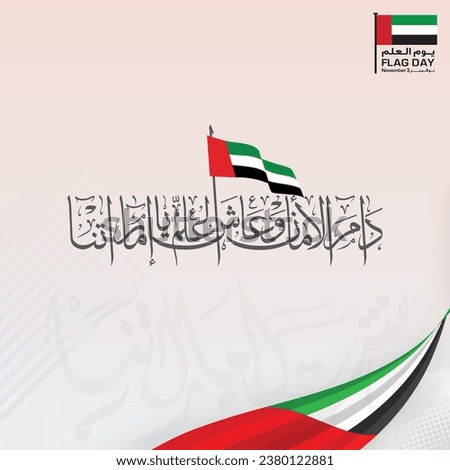 United Arab Emirates Flag day and National day Calligraphy. Translation Arabic Text: UAE Flag Day; November 3. Vector Illustration.