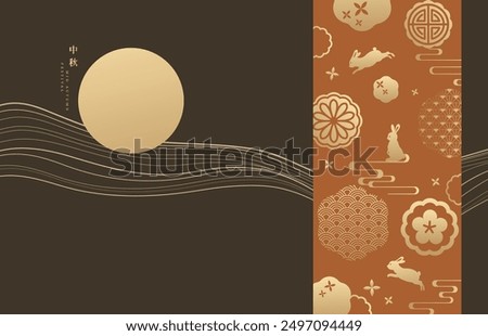 Luxurious Mid-Autumn Festival vector design with a full moon, rabbits, mooncakes and Asian patterns on a brown background. For packaging, banner, template, or greeting card. Translation: Moon Festival