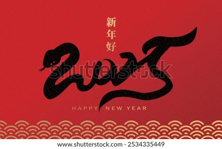 2025 Chinese New Year, combining the snake with numbers,  in a Chinese calligraphy style on a red background, Year of the Snake. Vector illustration.