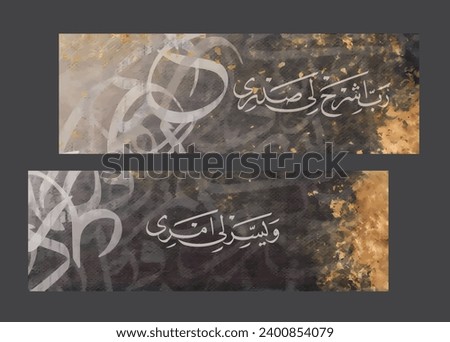 arabic and islamic calligraphy art, english translation 