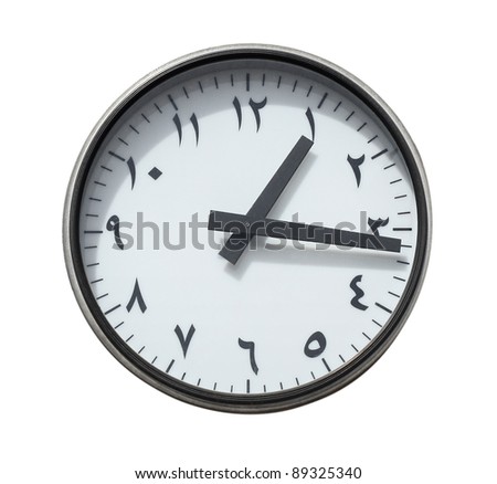 Round Clock With Classical Arabic Font (Naskh) Isolated On A White ...