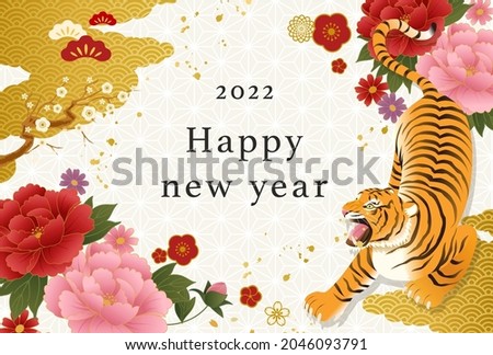 Vector illustration of Japanese pattern, flowers and tiger New Year's cards