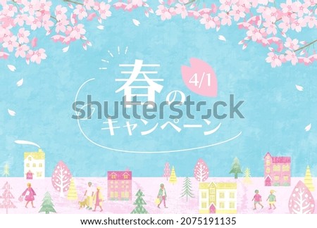 Vector illustration of cherry blossoms, cityscape and people

translation: haru-no-kyanpen (Spring campaign)  Stockfoto © 