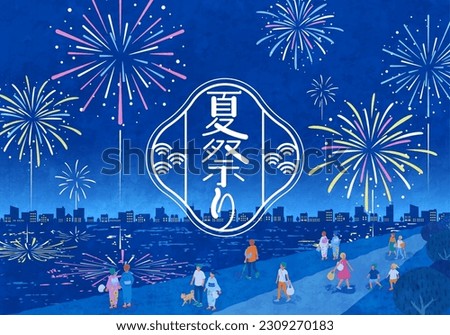 Vector illustration of people watching fireworks by the water. Scenery of the summer festival.

Translation:natsu-matsuri(Summer festival) Foto stock © 