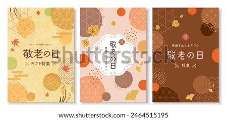 Banner for Respect for the Aged Day. Autumn leaves and Japanese pattern design.

Translation:keirou-no-hi(Respect for the Aged Day)
kansya-no-kimochi-wo-tsutaeru-gift(A gift to express your gratitude)