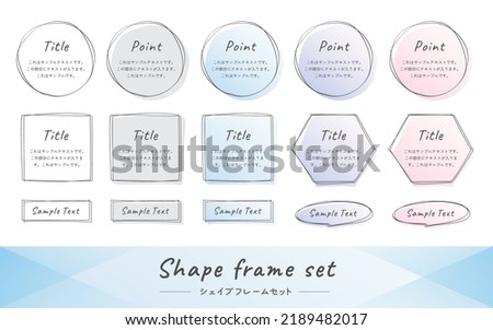 Illustration set of hand-drawn style circle, rectangle, square, and polygonal frame illustrations. translation:This is a sample text. Text will be placed in this section. This is a sample.