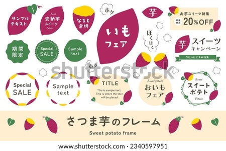 Illustration and frame set of sweet potato and baked sweet potato. Title headings, label material and simple vector decorations.(Translation of Japanese text: 