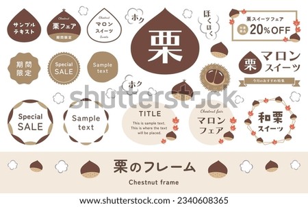 Illustration and frame set of chestnuts and roasted chestnuts. Title headings, label material and simple vector decorations.(Translation of Japanese text: 