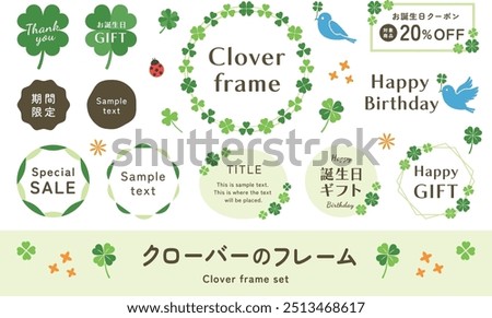 Green 4 leaf clover icon, frame, background, design decoration. Four-leaf silhouette. Symbol of luck and happiness. St. Patrick's Day. Shamrock. Vector illustration set. (translation: birthday gift)