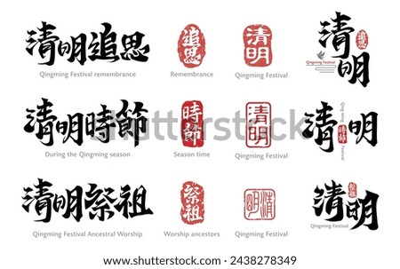 QingMing festival or Tomb-Sweeping Day elements, title, Chinese calligraphy and traditional style seal stamp of Chinese character vector isolated on white background	