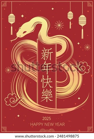 Chinese New Year 2025 modern design in red, gold colors for card, poster,banner. Flyer Template,Year of the Snake,Chinese zodiac Snake symbol.(Chinese translation : Happy new year)