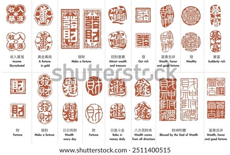 Chinese traditional seal stamps for wealth, fortune, honor - decorative set