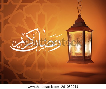Ramadan greeting theme