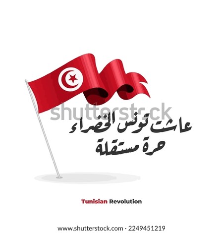 Greeting card of the Tunisian revolution. Translation is Long live green, free and independent Tunisia