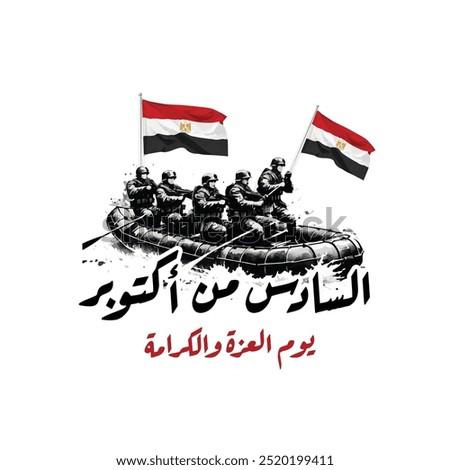 Greeting card for 6th October 1973 war with Arabic calligraphy ( The victory of October 1973 ) typography