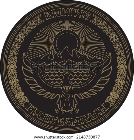 Vector golden coat of arms of the Republic of Kyrgyzstan on a black background. State symbol of the Asian country.