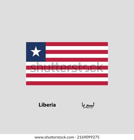 Liberia Flag Vector with name