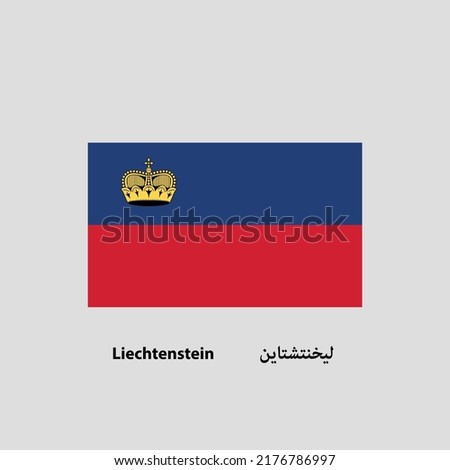 Liechtenstein Flag Vector with name