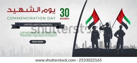 Commemoration Day graphic for the United Arab Emirates, celebrated on November 30th. silhouettes of soldiers holding UAE flags. Translation = Commemoration Day