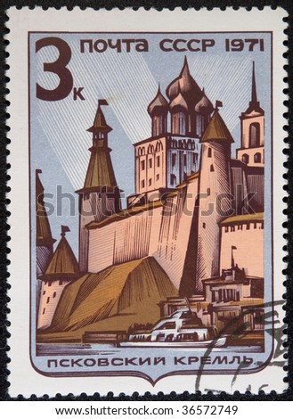 MOSCOW - 1971: Postal stamp USSR 1971. Vintage stamp depicting Pskov kremlin from the Velikaya River