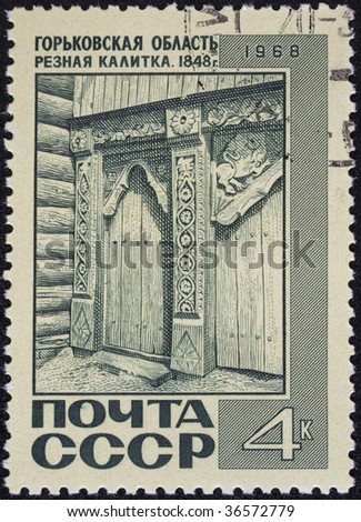 MOSCOW - 1968: Postal stamp USSR 1968. Vintage stamp depicting wooden  gate of age-old farmstead