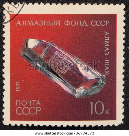 MOSCOW - CIRCA 1971: Postal stamp USSR. Postal vintage stamp depicting Shah Diamond, 1971 postage stamp, exhibited in Diamond Fund, circa 1971.