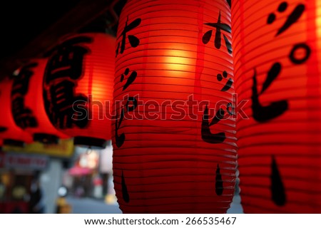 Red lanterns ,Translation of the right lantern is a bar,Translation of the left lantern is Hoppy as beverage