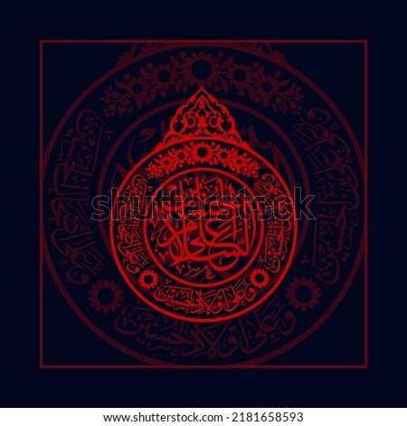 Assalam Alaeka ya Hussain ibn Ali calligraphy in arabic style. Translation: If the gist of loving Hussain means sacrifice then Ya Aba Abdullah I am the first to die for you. Stok fotoğraf © 