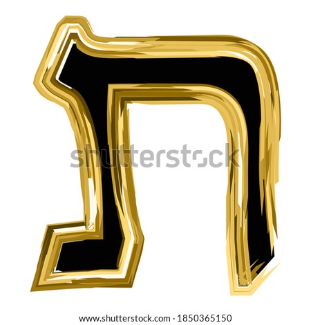 The golden letter Tav from the Hebrew alphabet. gold letter font Hanukkah. illustration on isolated background Stok fotoğraf © 