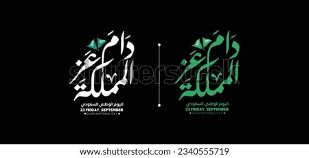Saudi Arabia national day greeting cards arabic calligraphy. Model to celebrate the National Day of the Kingdom of Saudi Arabia 2023. Translator: May the Kingdom of Saudi Arabia be well throughout the