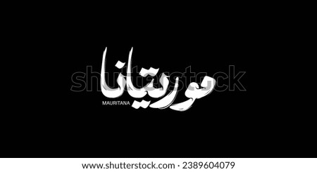 Mauritania in Arabic typography and calligraphy