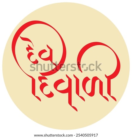 Dev Diwali Gujrati Text font Calligraphy for Indian Festival of Lights Celebration.