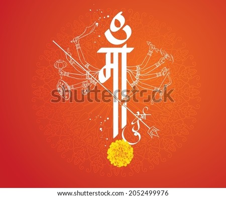 Durga Puja greetings poster in Marathi and hindi Calligraphy. 'Shubh Durga Puja' meaning in English Happy Durga Puja. Its a festival of goddess. Zdjęcia stock © 