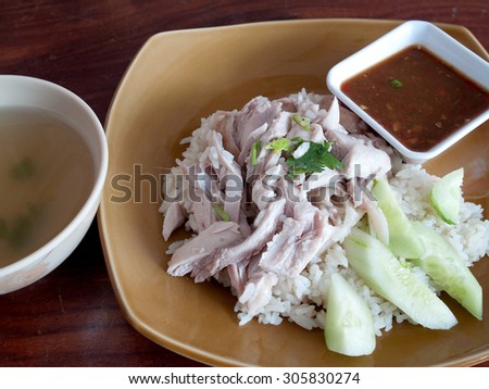 Chicken Rice, a food that tastes good. And the living is easy