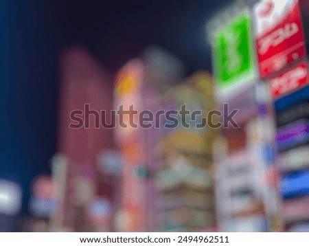 Similar – Image, Stock Photo New York or Moscow?