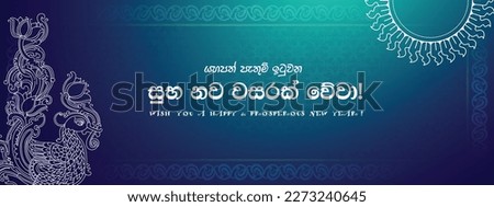Sinhala new year wish. sinhala text in dark blue background. poster, post card, vector art, happy new year wish sinhala, new year greeting