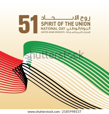 National Day Fifty First Spirit of the Union , United Arab Emirates, Waving lines and Flag theme