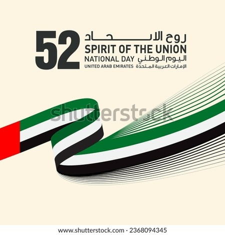 National Day United Arab Emirates 52nd Spirit of the Union. UAE Flag with unique lines and arabic translation