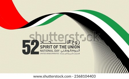 National Day United Arab Emirates 52nd Spirit of the Union theme. UAE Flag unique lines with wave and arabic translation combined