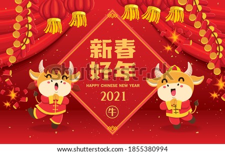 Vintage Chinese new year poster design with ox, cow, gold ingot, firecracker. Chinese wording meanings: ox, cow,  Happy Lunar Year.