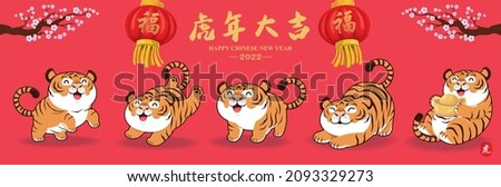 Vintage Chinese new year poster design with tigers set. Chinese wording meanings: Auspicious year of the tiger, prosperity. Foto stock © 