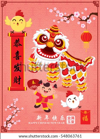 Vintage Chinese new year poster design. Chinese character 