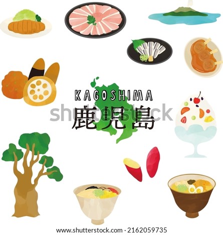 Watercolor illustration of sightseeing spots and gourmet food in Kagoshima, Japan
Translation: Kagoshima