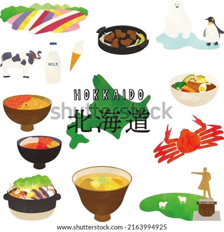 Watercolor illustration of sightseeing spots and gourmet food in Hokkaido, Japan
Translation: Hokkaido