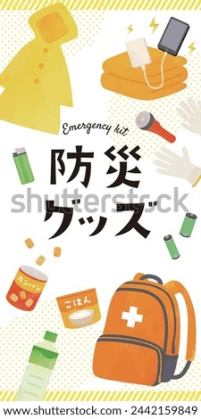 Template Background for Disaster Prevention Goods
Translation: Disaster prevention goods.Kampan, rice,Bread, warmer
