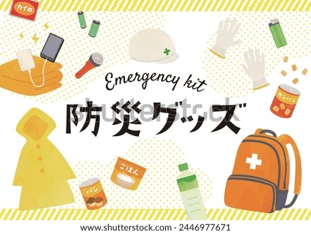 Template Background for Disaster Prevention Goods
Translation: Disaster prevention goods.Kampan, rice,Bread, warmer
