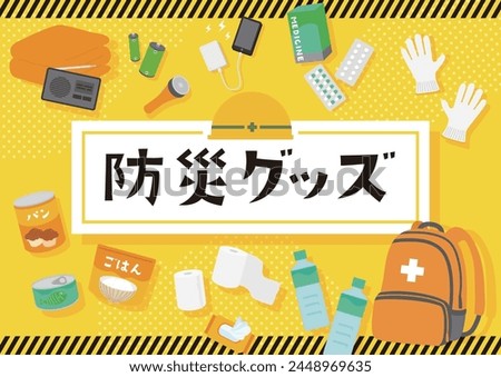 Template Background for Disaster Prevention Goods
Translation: Disaster prevention goods.bread, rice