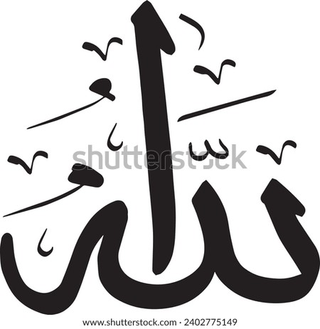 Allah in Arabic Writing. God Name in Arabic. The 99 names of Allah. Religious sign Islam Calligraphy of the name Allah. The Name of God For Mosque Orn