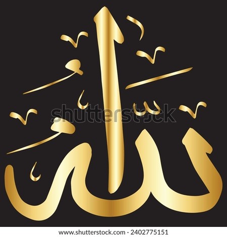 Allah in Arabic Writing. God Name in Arabic. The 99 names of Allah. Religious sign Islam Calligraphy of the name Allah. The Name of God For Mosque Orn