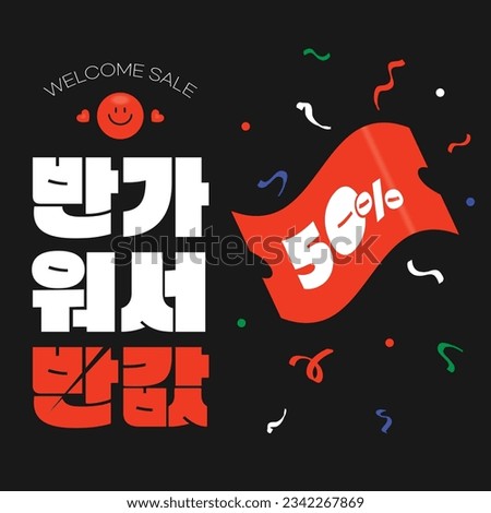 Half price event
(korean, written as Half price because I'm glad to see you)